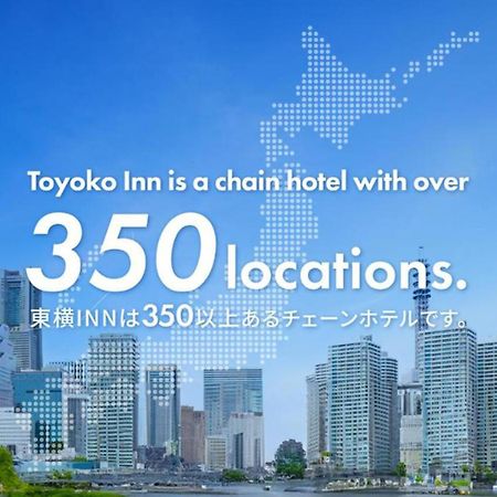 Toyoko Inn Shonan Hiratsuka Eki Kita Guchi No 2 Kültér fotó